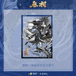 Zhang Qiling / Transparent Card