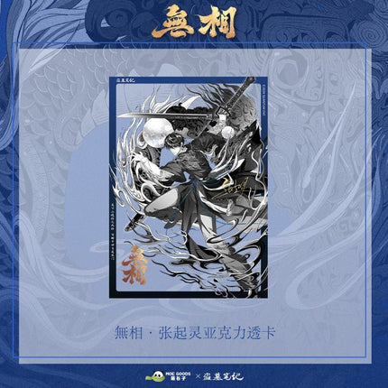 Grave Robbers’ Chronicles | Wu Xiang Series Set MOE GOODS - FUNIMECITY