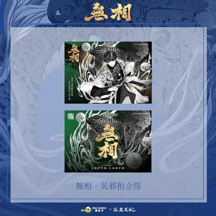 Grave Robbers’ Chronicles | Wu Xiang Series Set MOE GOODS - FUNIMECITY