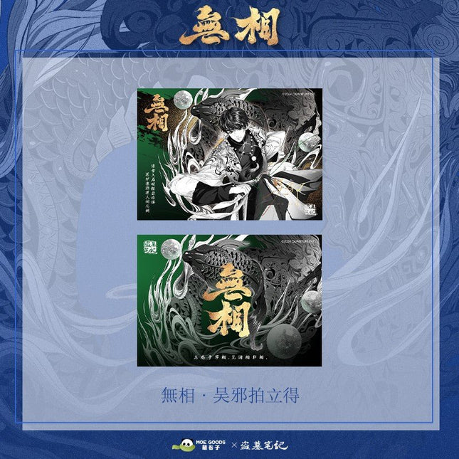 Grave Robbers’ Chronicles | Wu Xiang Series Set MOE GOODS - FUNIMECITY