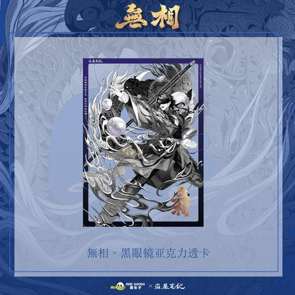 Grave Robbers’ Chronicles | Wu Xiang Series Set MOE GOODS - FUNIMECITY