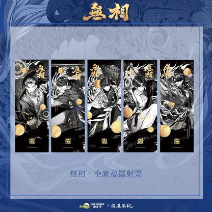 Grave Robbers’ Chronicles | Wu Xiang Series Set MOE GOODS - FUNIMECITY