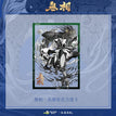 Wu Xie / Transparent Card