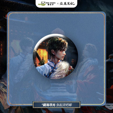 Grave Robbers’ Chronicles | Zang Hai Xun Guang Series Set 2 MANCOOL- FUNIMECITY