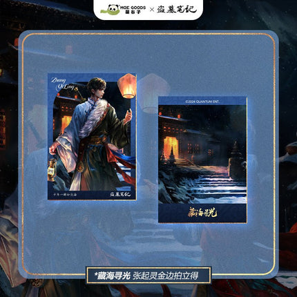 Grave Robbers’ Chronicles | Zang Hai Xun Guang Series Set 2 MANCOOL- FUNIMECITY