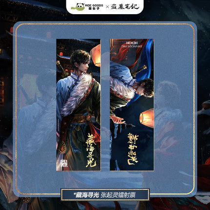Grave Robbers’ Chronicles | Zang Hai Xun Guang Series Set 2 MANCOOL- FUNIMECITY