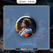 藏海寻光 / Badge-Wu Xie