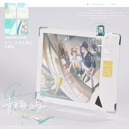 Green Plum Island | Acrylic Stand Figure & Pendant & Enamel Pin & Shikishi Board & Postcard Set Meng Tu Ji - FUNIMECITY Meng Tu Ji - Shikishi Board - Er Shou Shu Dian
