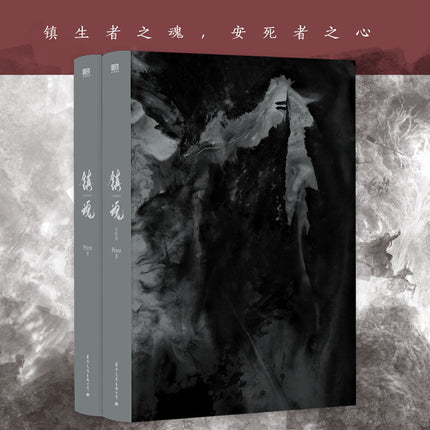 Guardian | Vol.1 & Vol.2 (Novel) Jing Se- FUNIMECITY