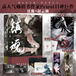 Vol.1 & Vol.2 (Novel)