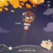 长明系列 / Selfie Printing Acrylic Charm (60*160mm)