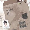 封存时光系列 / File Folder (230*330mm)