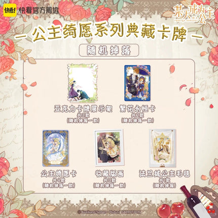 Suddenly Became A Princess One Day | Gong Zhu Qi Yuan Series Art Card Blind Box