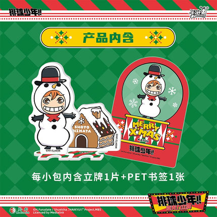 Haikyu!! | Bin Fen Series Acrylic Stand Figure Blind Box Ka You Anime Goods - FUNIMECITY