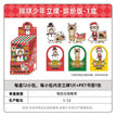 缤纷版第1弹 / One Box (12) / 66*106*3mm