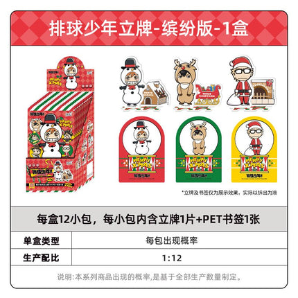 Haikyu!! | Bin Fen Series Acrylic Stand Figure Blind Box Ka You Anime Goods - FUNIMECITY