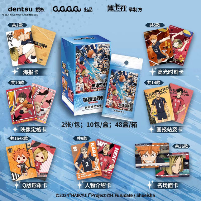Haikyu!! | La Ji Chang Jue Zhan Series Art Card Blind Box Ji Ka She Anime Goods - FUNIMECITY