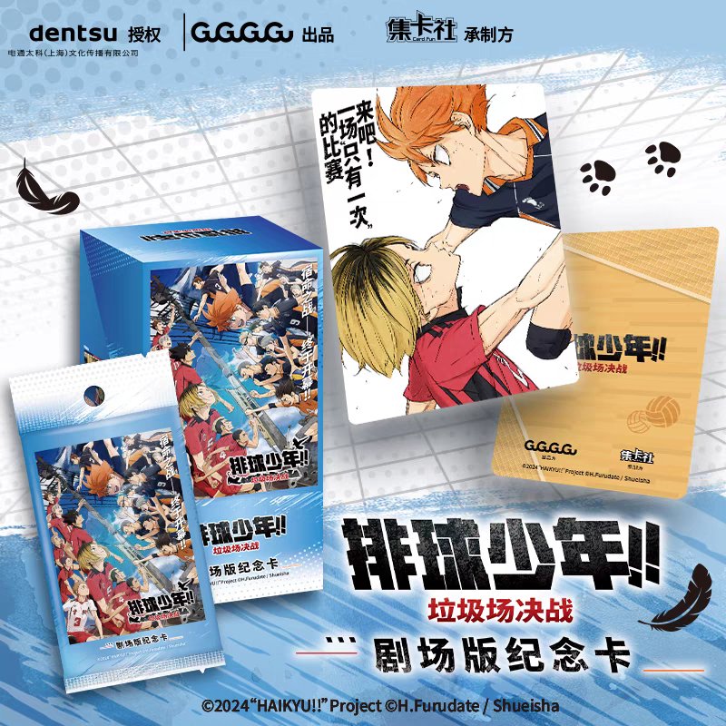 Haikyu!! | La Ji Chang Jue Zhan Series Art Card Blind Box Ji Ka She - FUNIMECITY