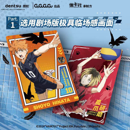 Haikyu!! | La Ji Chang Jue Zhan Series Art Card Blind Box Ji Ka She Anime Goods - FUNIMECITY