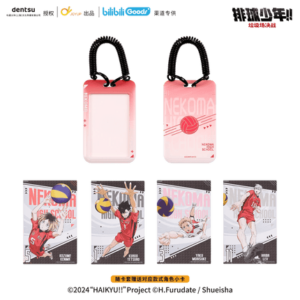 Haikyu!! | Plush Doll & Badge & Charm & Card Holder Set Bilibili Anime Goods - FUNIMECITY