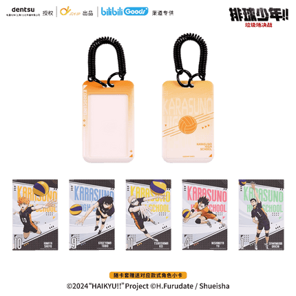 Haikyu!! | Plush Doll & Badge & Charm & Card Holder Set Bilibili Anime Goods - FUNIMECITY