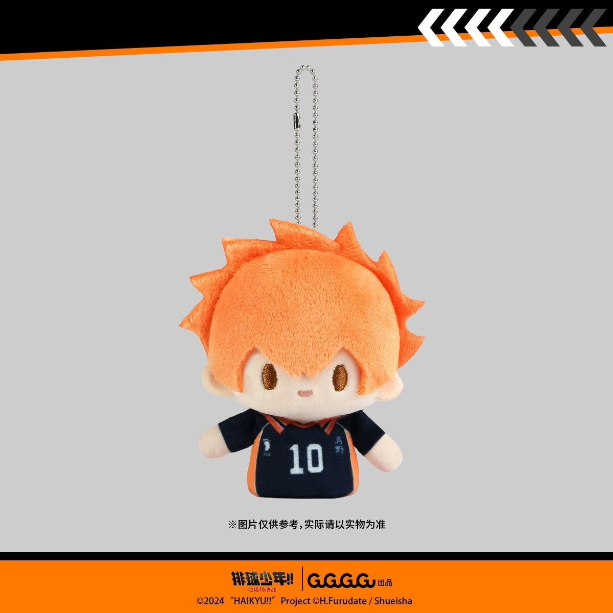 Haikyu!! | The Dumpster Battle Series Fingertip Plush Doll Set GuGuGuGu Plush Doll - FUNIMECITY