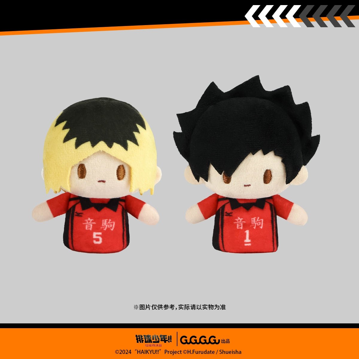 Haikyu!! | The Dumpster Battle Series Fingertip Plush Doll Set GuGuGuGu Plush Doll - FUNIMECITY