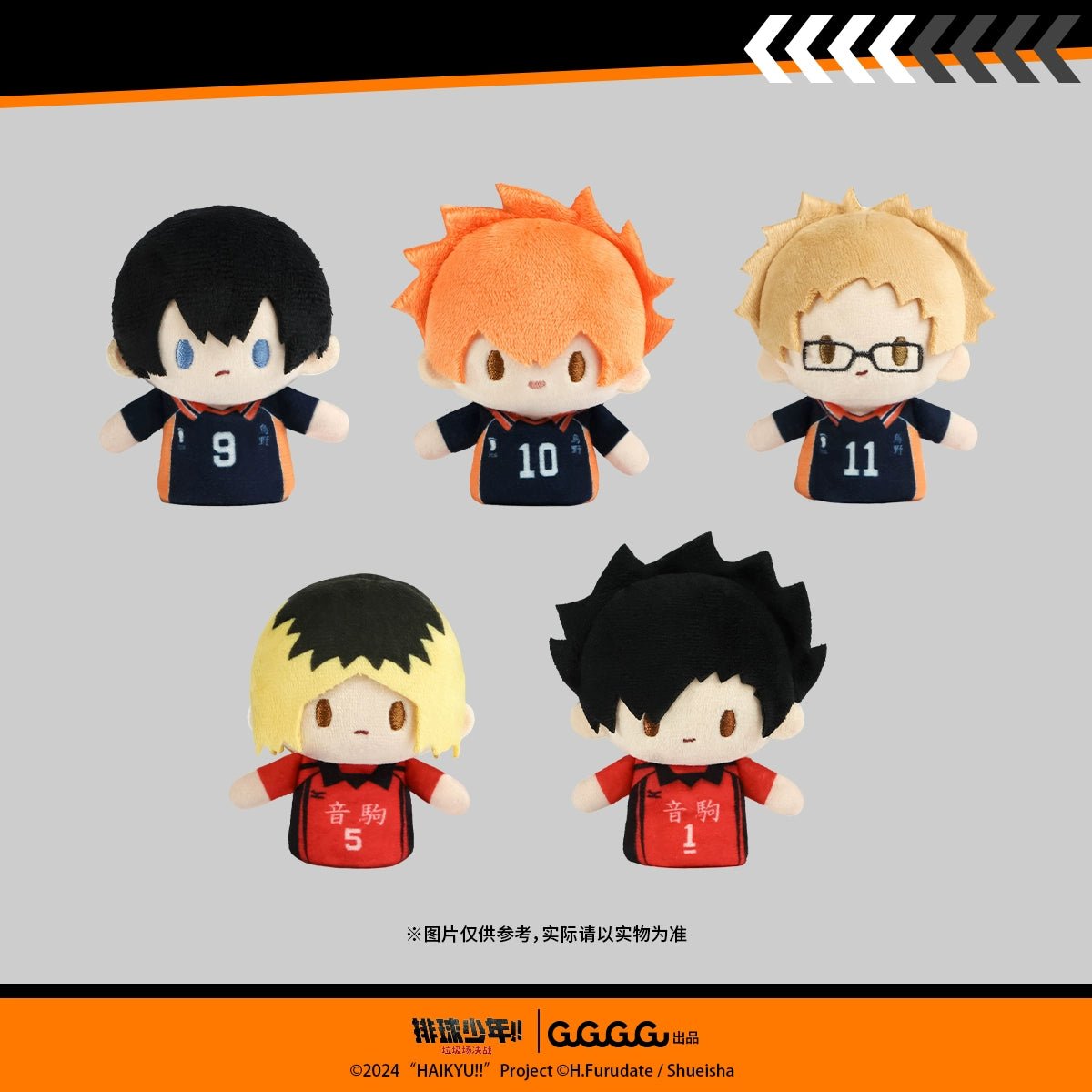 Haikyu!! | The Dumpster Battle Series Fingertip Plush Doll Set GuGuGuGu Plush Doll - FUNIMECITY