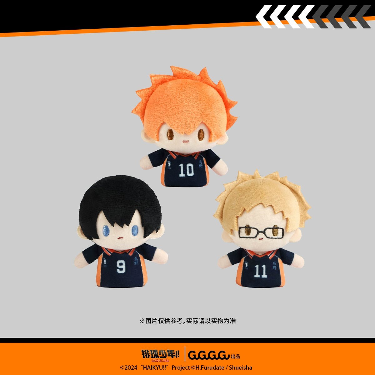 Haikyu!! | The Dumpster Battle Series Fingertip Plush Doll Set GuGuGuGu Plush Doll - FUNIMECITY