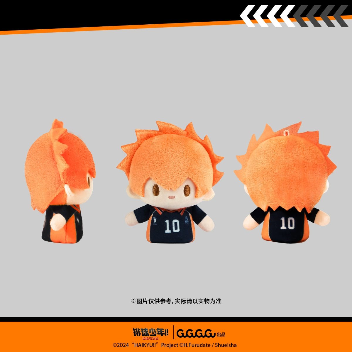 Haikyu!! | The Dumpster Battle Series Fingertip Plush Doll Set GuGuGuGu Plush Doll - FUNIMECITY