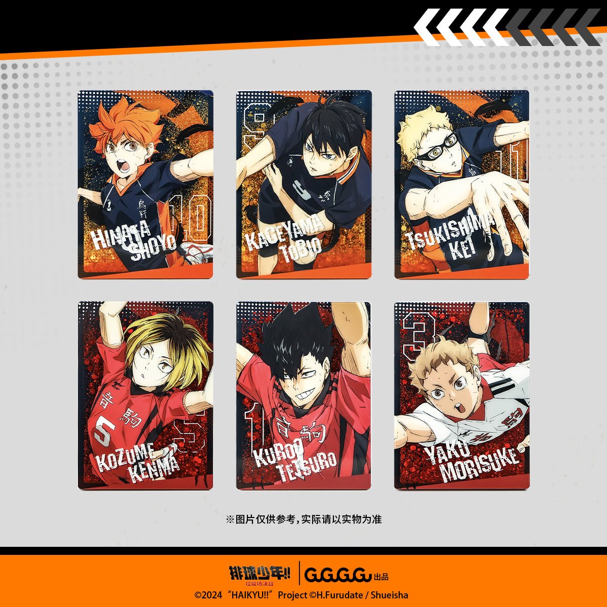 Haikyu!! | The Dumpster Battle Series Set 1 FUNIMECITY - FUNIMECITY