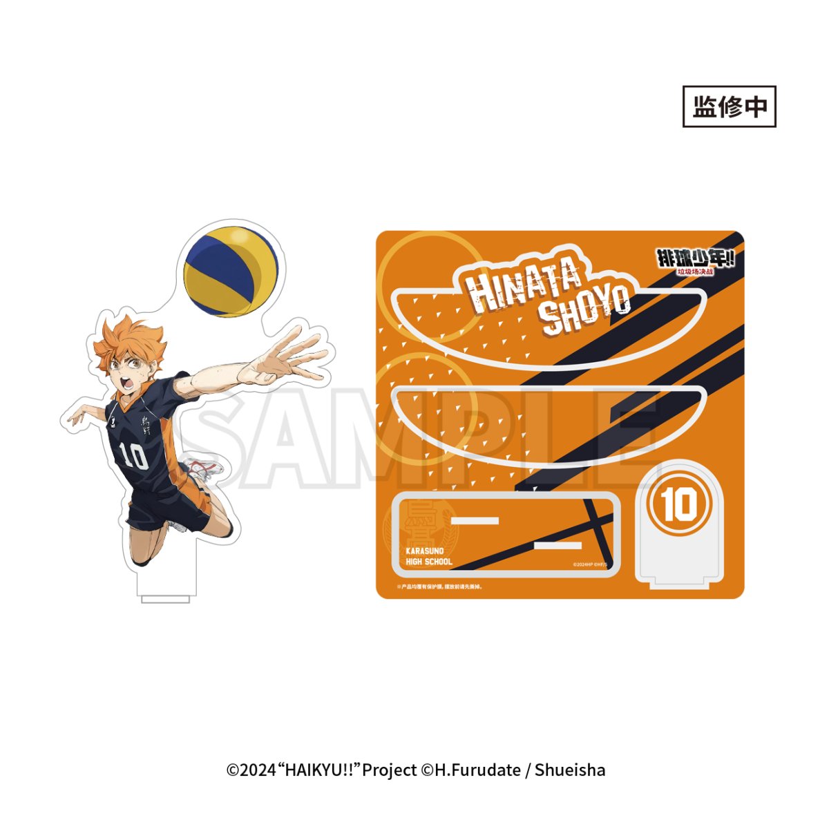 Haikyu!! | The Dumpster Battle Series Set 2 GuGuGuGu - FUNIMECITY