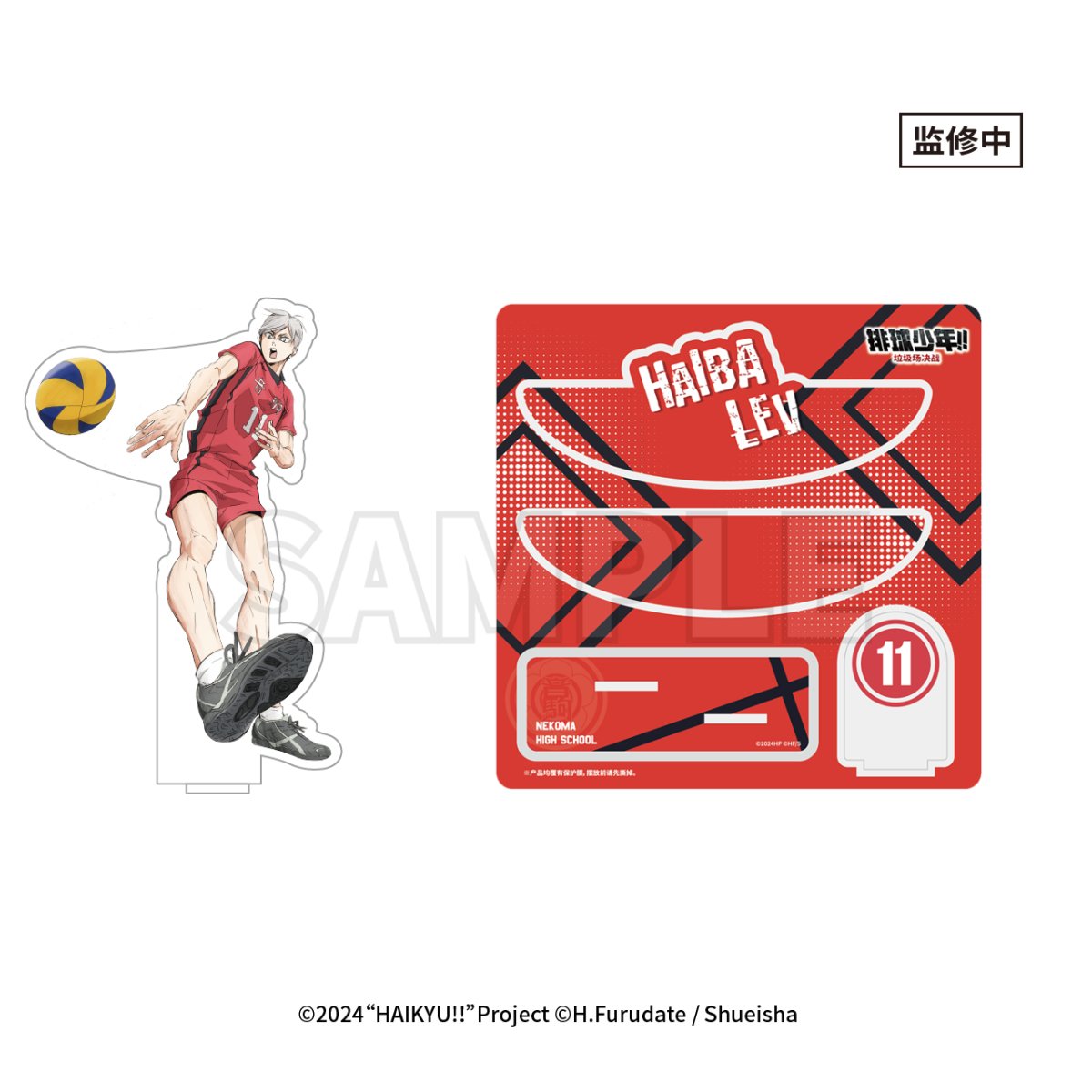 Haikyu!! | The Dumpster Battle Series Set 2 GuGuGuGu - FUNIMECITY