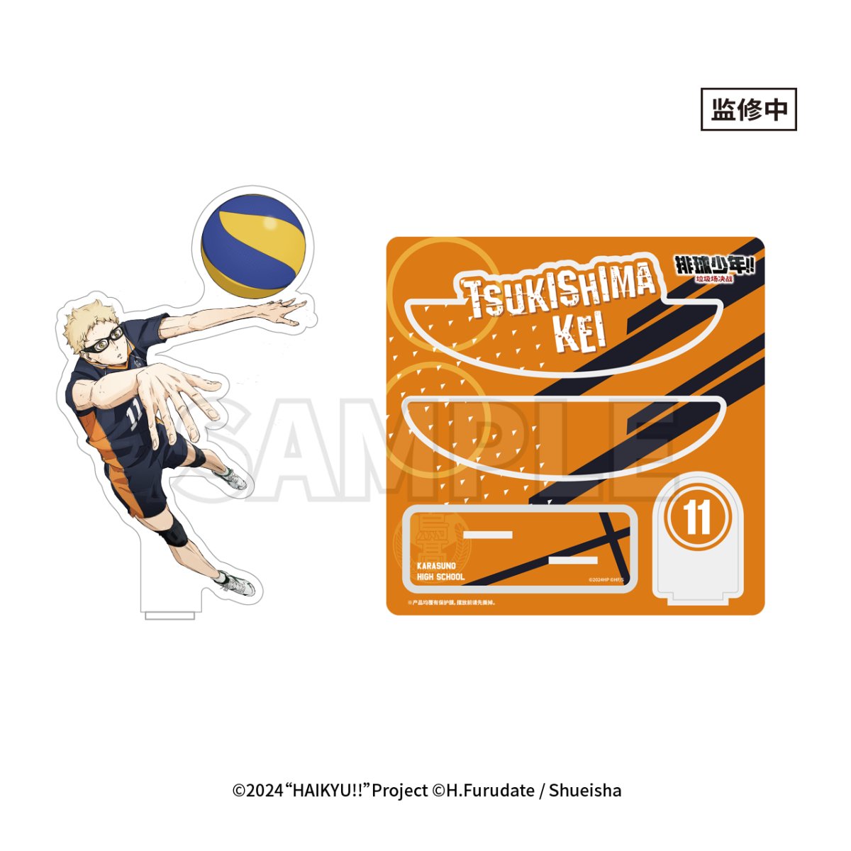 Haikyu!! | The Dumpster Battle Series Set 2 GuGuGuGu - FUNIMECITY