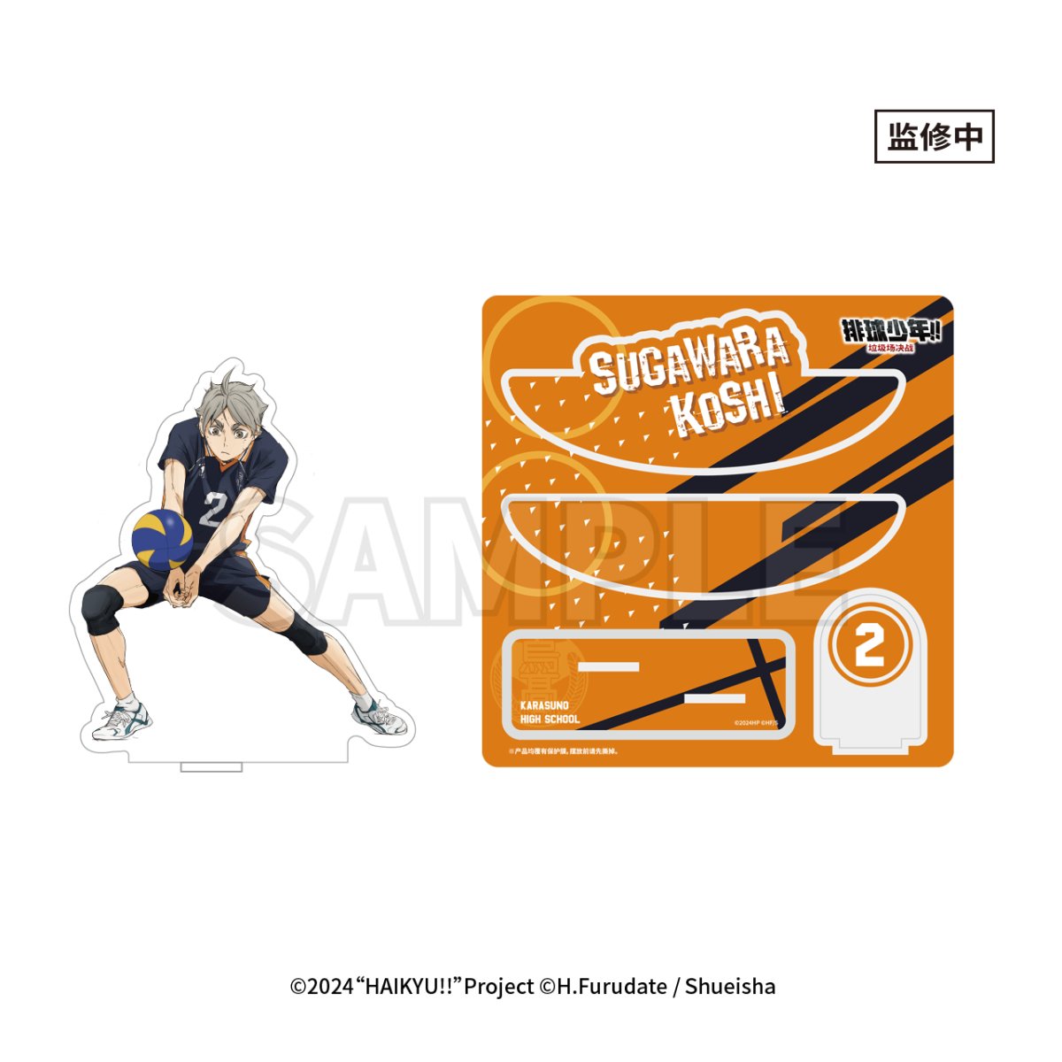 Haikyu!! | The Dumpster Battle Series Set 2 GuGuGuGu - FUNIMECITY