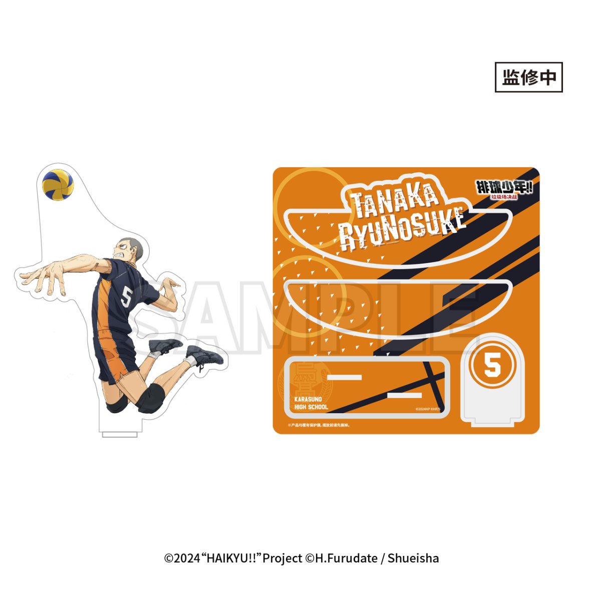 Haikyu!! | The Dumpster Battle Series Set 2 GuGuGuGu - FUNIMECITY