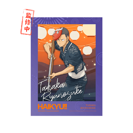 Haikyu!! | Yan Huo Da Hui Series LOFTER Anime Goods - FUNIMECITY