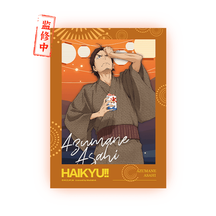 Haikyu!! | Yan Huo Da Hui Series LOFTER Anime Goods - FUNIMECITY