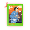 烟火大会 / Film Card / Yamaguchi Tadashi