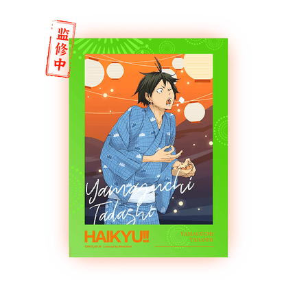 Haikyu!! | Yan Huo Da Hui Series LOFTER Anime Goods - FUNIMECITY