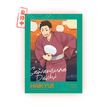 烟火大会 / Film Card / Sawamura Daichi