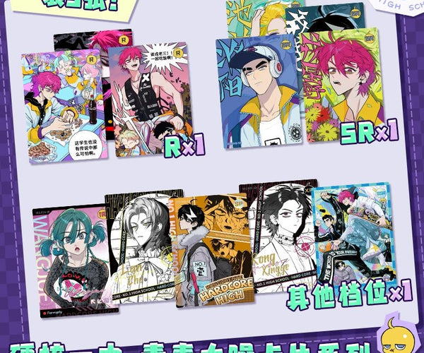 Hard-Core Highschool | Qing Chun Da Zao Series Card Blind Box Kuai