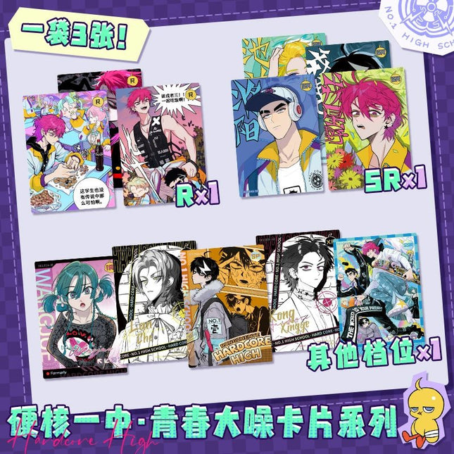 Hard - Core Highschool | Qing Chun Da Zao Series Card Blind Box Kuai Kan - FUNIMECITY Hardcore High | Qing Chun Da Zao Card Blind Box - 1 Blind Pack