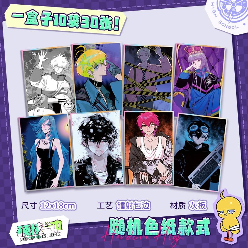 Hard-Core Highschool | Qing Chun Da Zao Series Card Blind Box Kuai Hard-Core Highschool | Qing Chun Da Zao Series Card Blind Box Kuai
