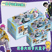 青春大噪系列 / 3 Boxes