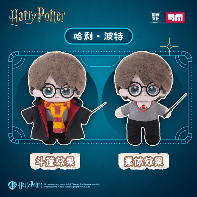 Harry Potter | 15cm Plush Doll Blind Box TOY2U Anime Goods - FUNIMECITY
