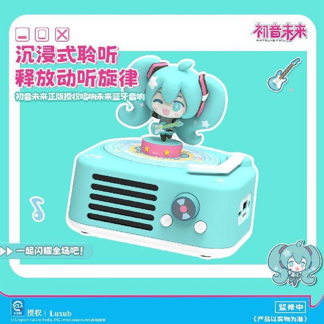 Hatsune Miku | Chang Xiang Wei Lai Series Bluetooth Speaker Bilibili Anime Goods - Funimecity 