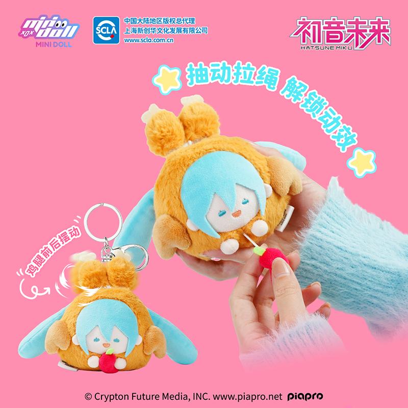 Hatsune Miku | Chao Hao Chi Series Plush Doll & Hairpin Minidoll Anime Goods - FUNIMECITY