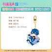 贩卖甜蜜系列 / Keychain-KAITO (56*87mm)