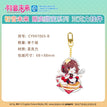 贩卖甜蜜系列 / Keychain-MEIKO (68*88mm)